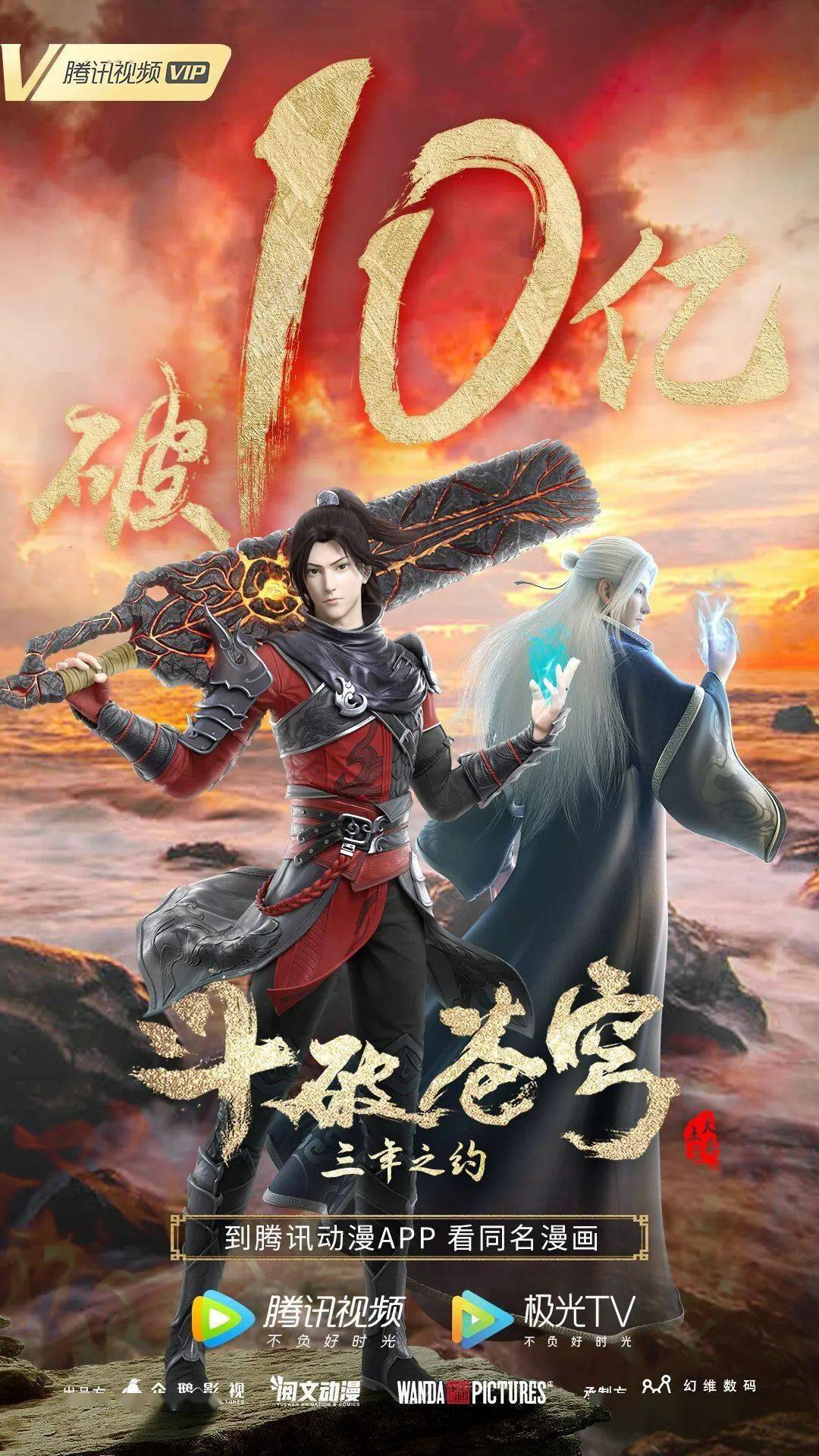 艺术|从“科技+艺术”到“用户+创作者”，腾讯视频如何实现国漫正向赋能?