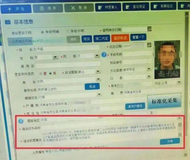 河南男子被堂弟冒名,背案底8年,他无语:警察都没让堂弟出示身份证!