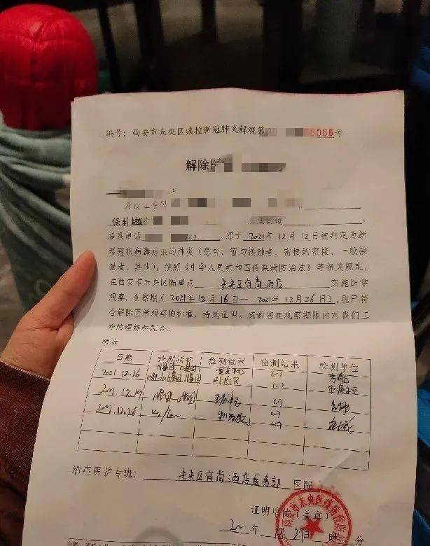 在西安我们全家被隔离儿子还发烧了