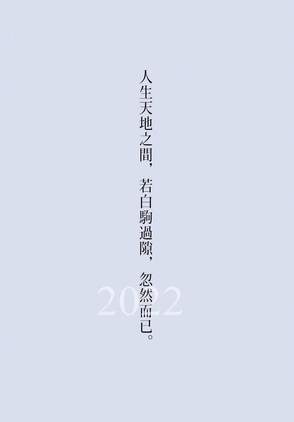 时光流转的经典诗句 岁月的句子经典语录