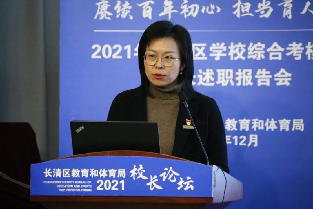 长清区39位校长现场"赶考"_教育_建设_工作