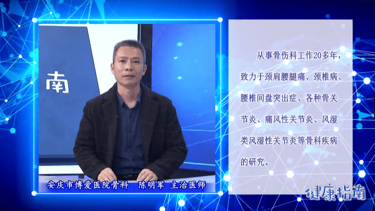 一线专家访谈系列陈明军腿软竟然是颈椎病