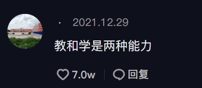 北大|北大韦神透露现状：自己课讲得不太好，中期学生退课后就剩下5、6个人