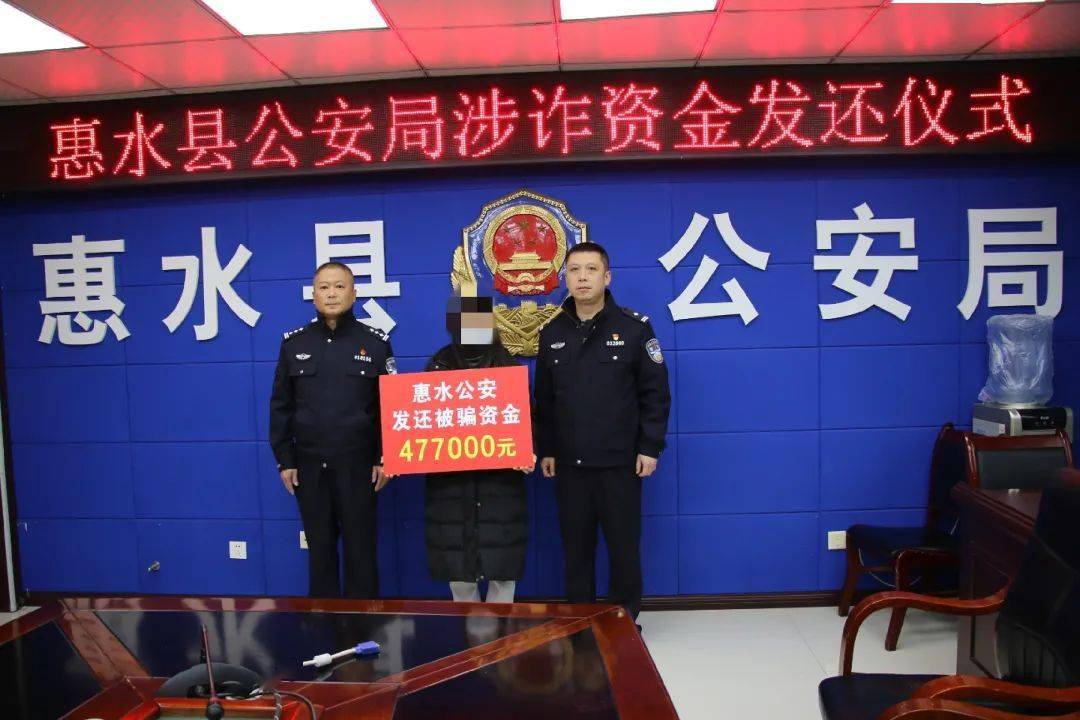 钱追回来了近50万元被骗资金失而复得黔南一女子送锦旗致谢民警
