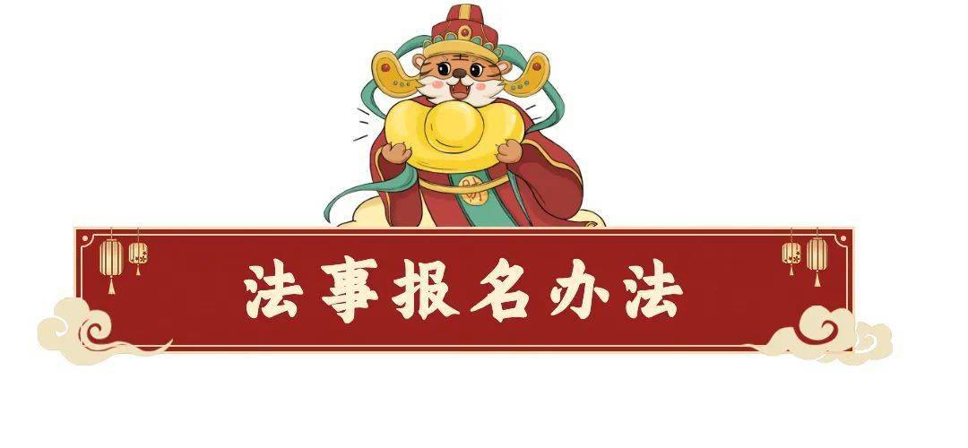 【正月廿七 礼斗延生】个人专疏【正月十九 邱祖诞】个人专疏 集体表