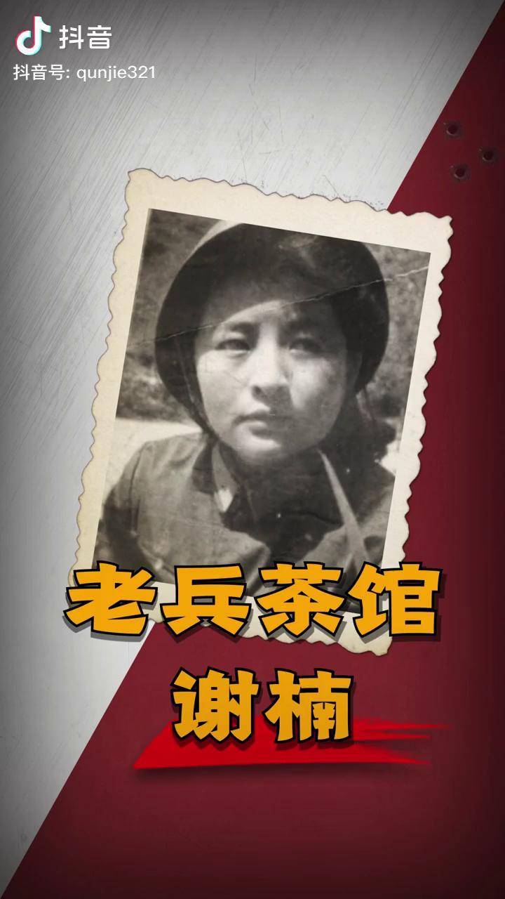 谢楠:老山女兵,放弃高薪开老兵茶馆,为麻栗坡陵园插上957朵玫瑰历史