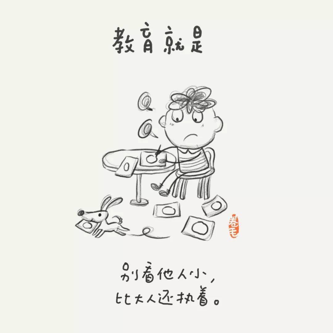 矩阵|新年至，老师吧送你100幅教育漫画！一起思考教育是什么？