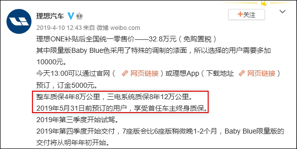 理想汽车“终身质保”多方表述不一，到底谁说了算？_搜狐汽车_搜狐网