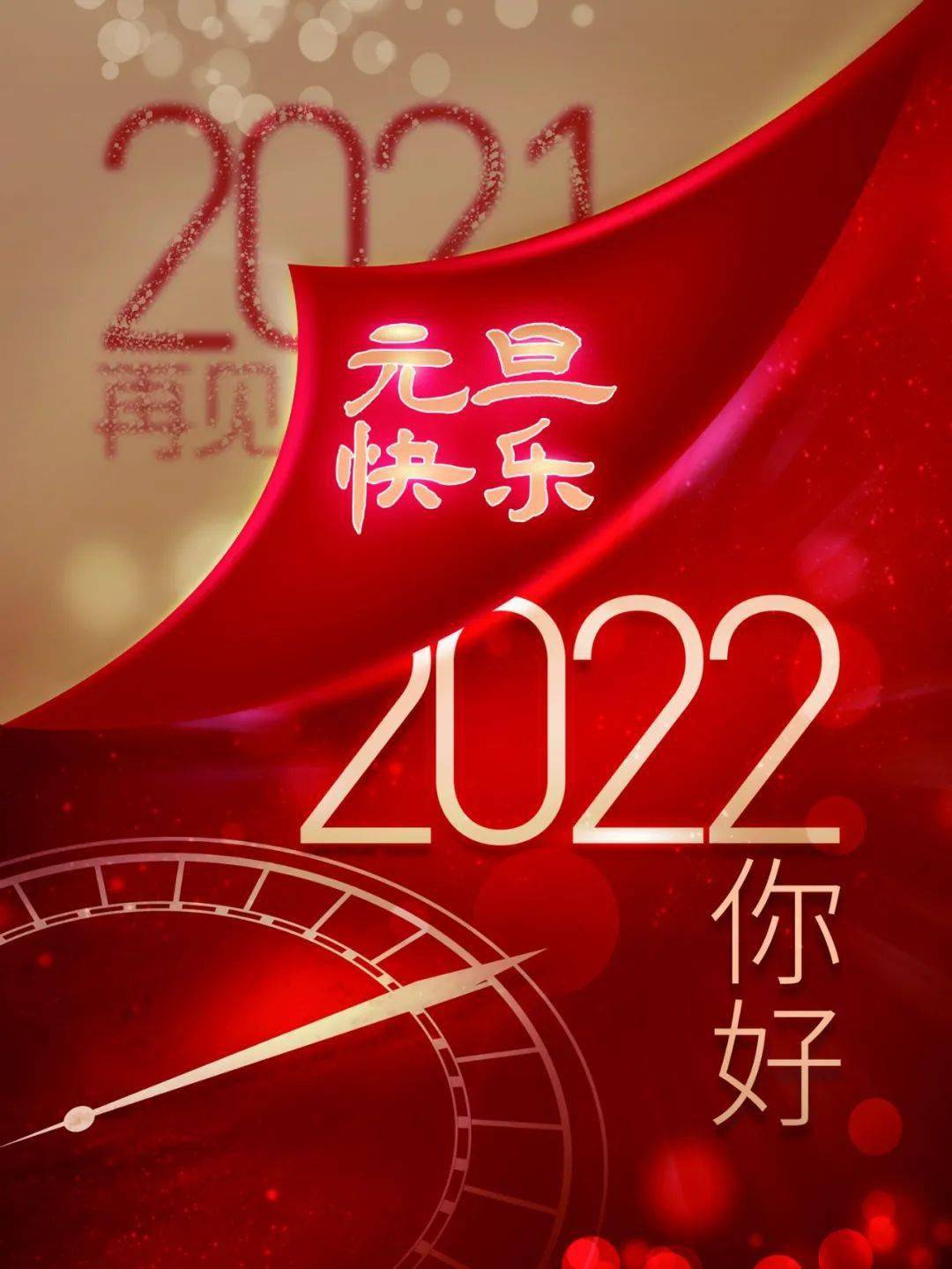 2022年最新早安心语正能量经典语录句子2021再见2022你好图片大全最新