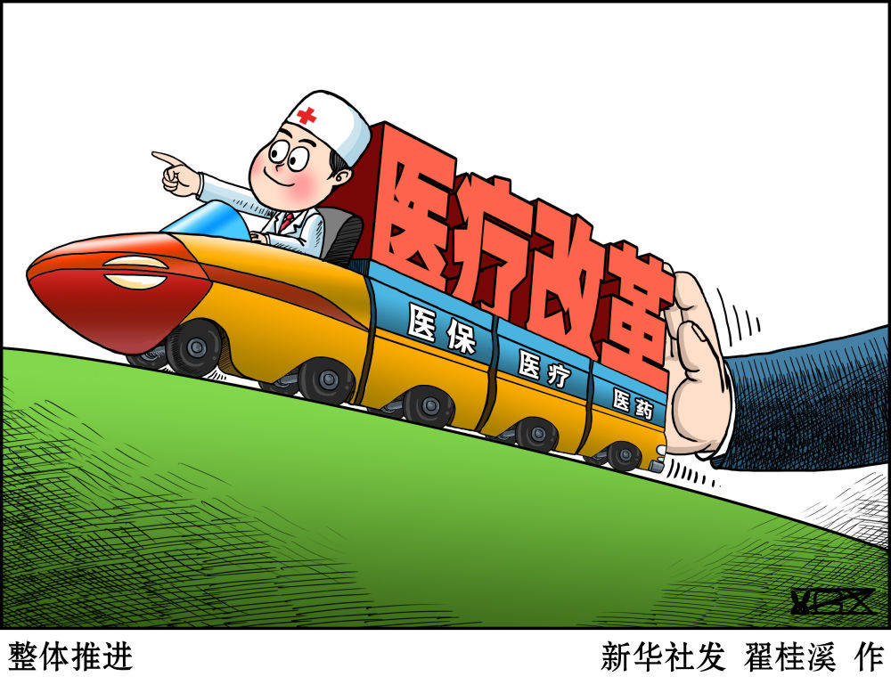 医保支付方式改革下，药学部的角色转变与挑战