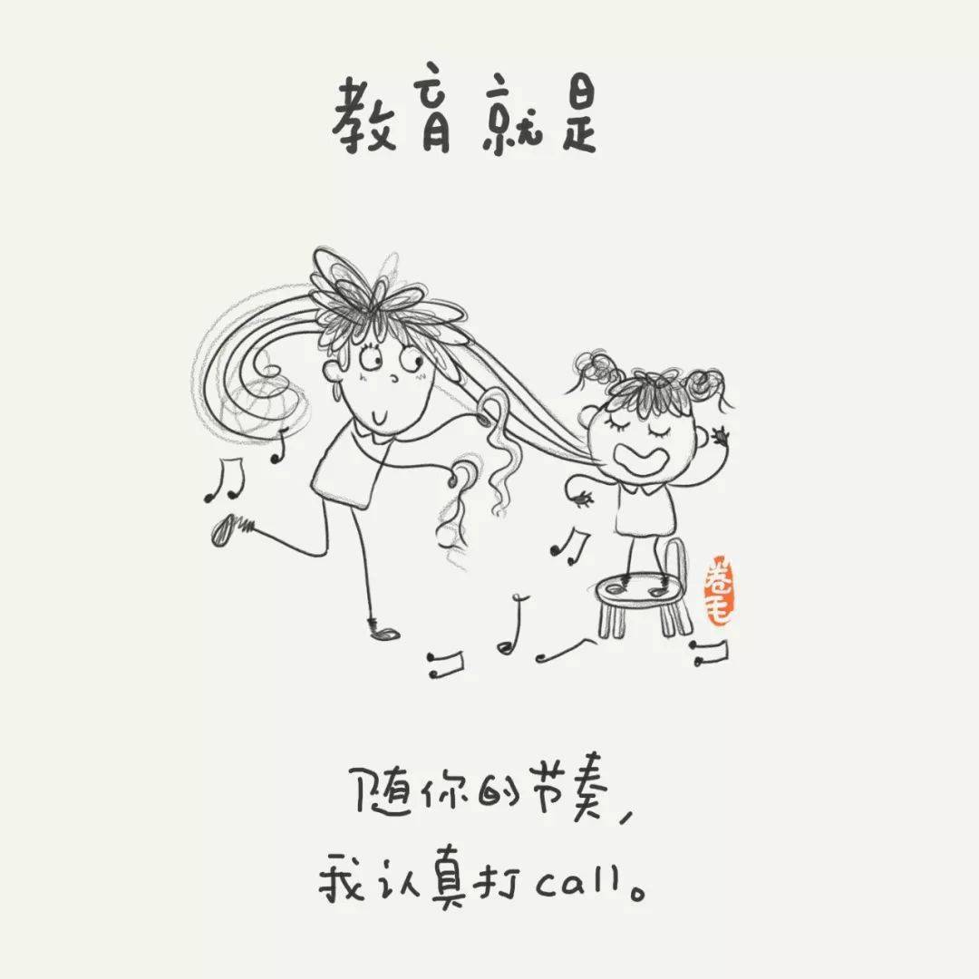 矩阵|新年至，老师吧送你100幅教育漫画！一起思考教育是什么？