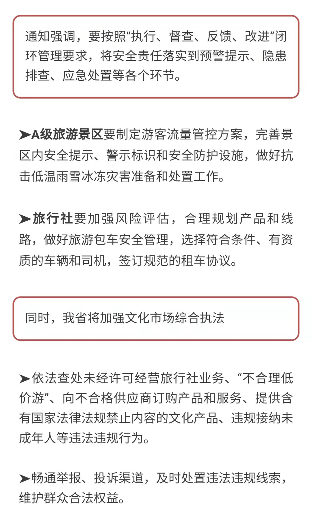 暂停|此类旅游，暂停！辽宁已发通知……