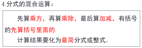 问题|初中数学分式及分式方程知识总结+专项练习200题