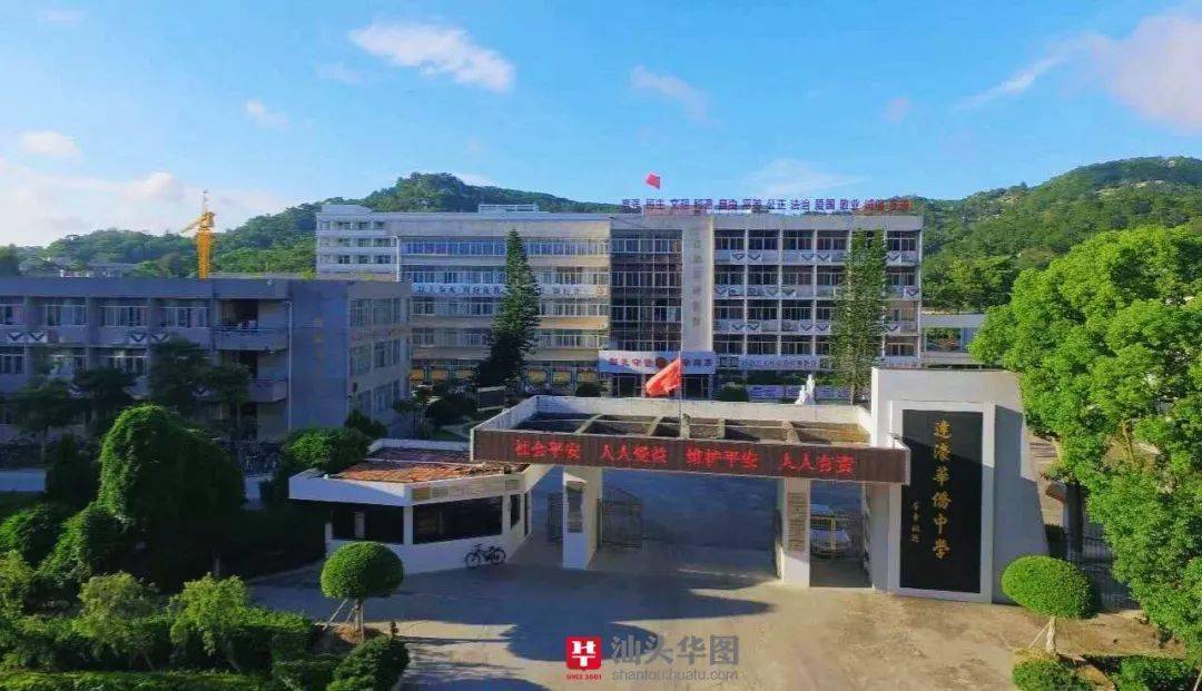 汕头市濠江区磊广大道(怡丰花园东北180米)汕头市达濠华侨中学