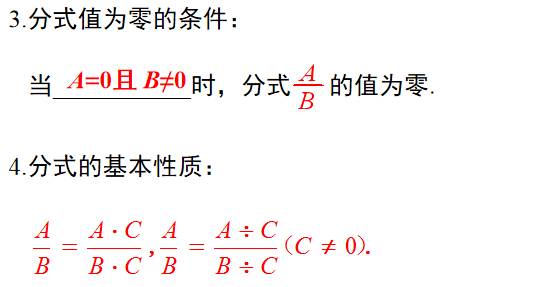 问题|初中数学分式及分式方程知识总结+专项练习200题