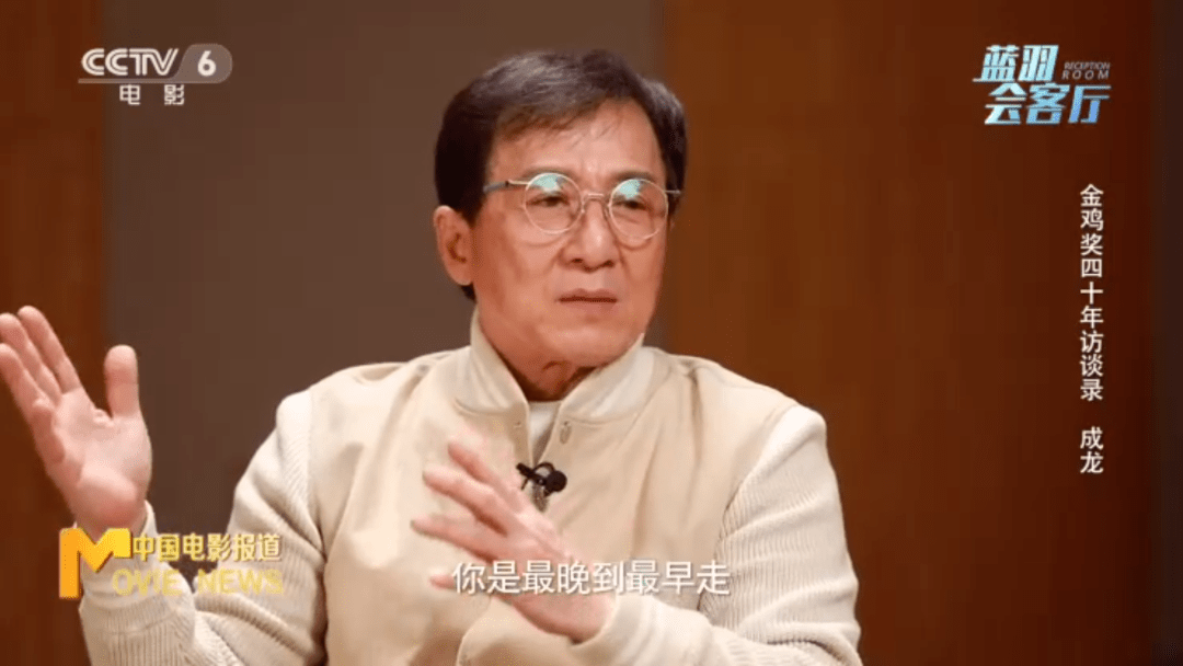 蓝羽|成龙，我不敢想象自己能拿金鸡奖丨金鸡奖四十年