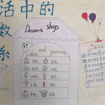 数学作业巧设计助力双减促成长