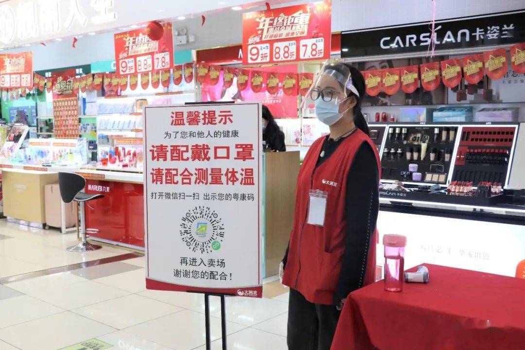 超市实行限流措施增加消杀频次