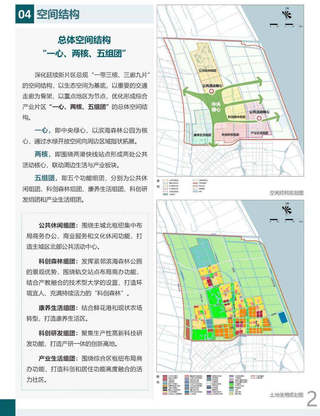 临港东海农场未来规划图片