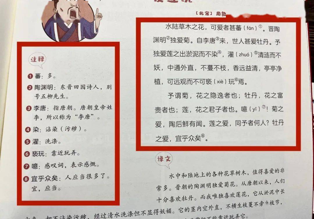 怎么快速的背小古文 c150ac5b36044fb2bdbb4ed98cb664fc.jpeg