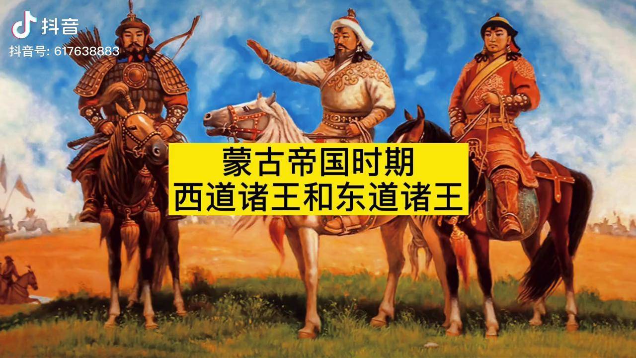 蒙古王室图片