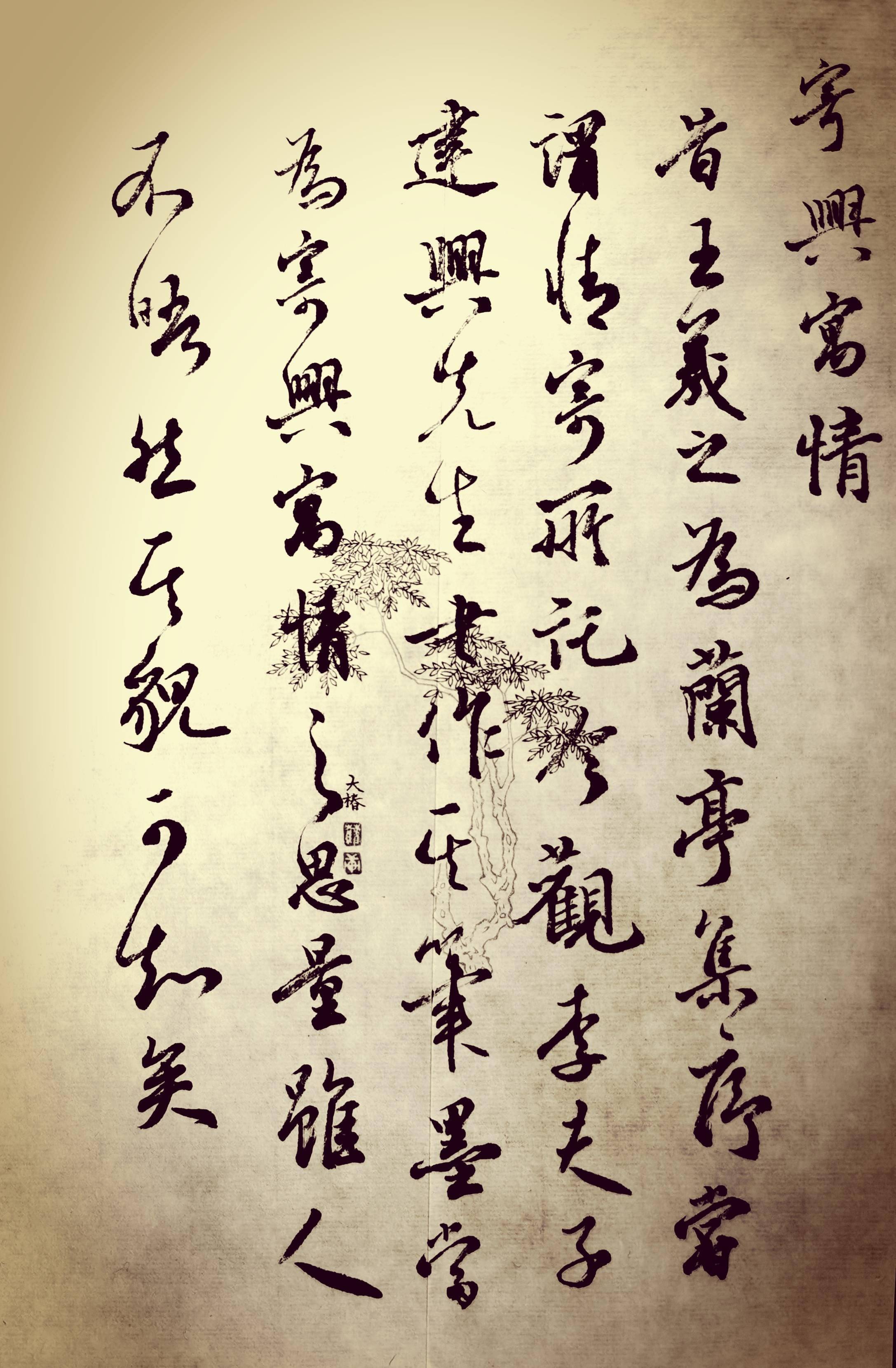 寄兴寓情一一李建兴先生书法论_北京_人才_四个一