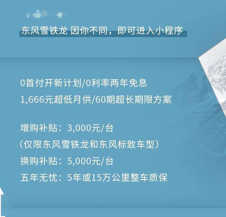 资讯|舒享智能装备，2022款天逸共创版的升级奥秘