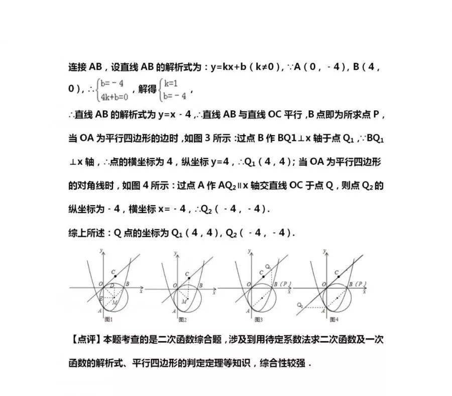 自变量|吃透这10道中考数学典型压轴题，再笨也能115+！