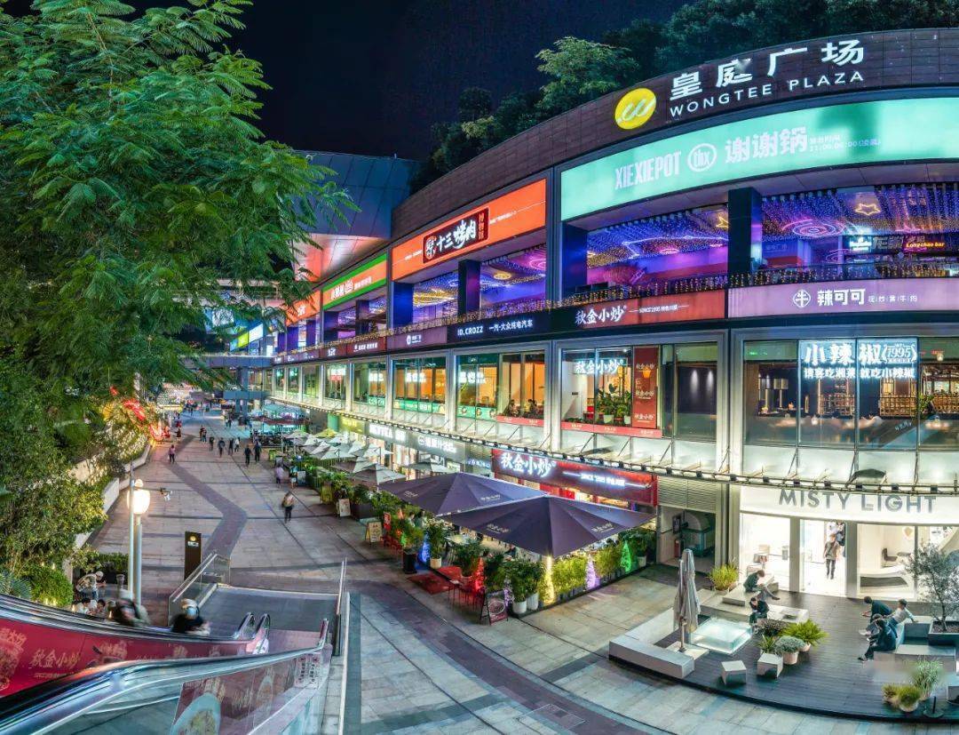 招商必备深圳cbd首席社交型mall皇庭广场8周年狂欢盛典