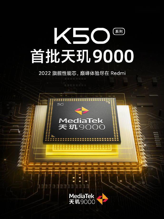 旗舰|卢伟冰担任组长：Redmi K50宇宙宣发筹备工作开始