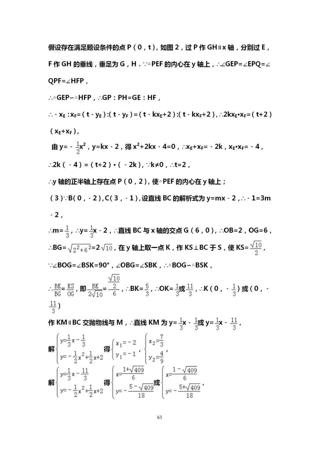 自变量|吃透这10道中考数学典型压轴题，再笨也能115+！