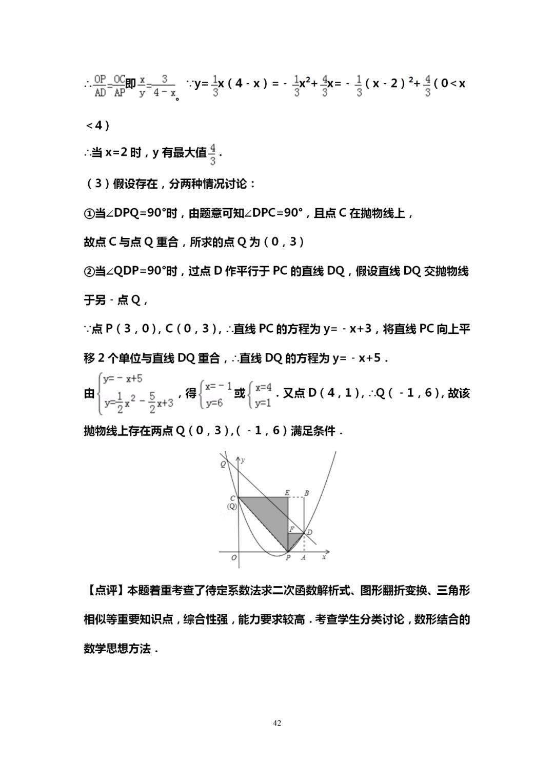 自变量|吃透这10道中考数学典型压轴题，再笨也能115+！