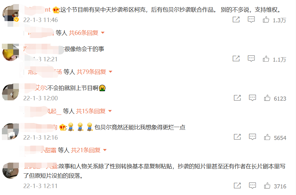 事情|他又被骂不要脸了...