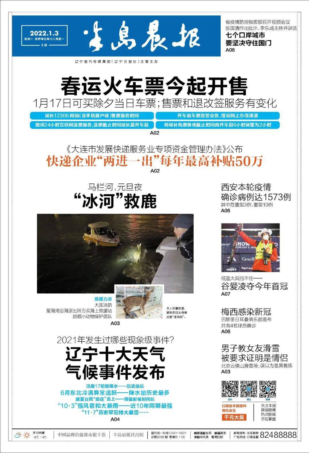惠州现在是不是只进不出