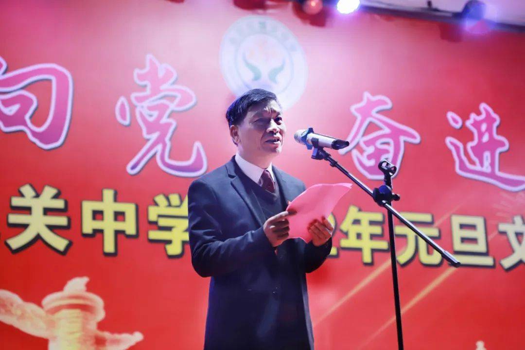 在致辞中,廖校长回顾了过去一年城关中学取得的辉煌成绩;在新的一年