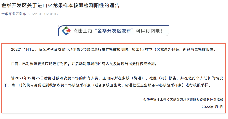 11月27日下午金华永康市发现1例新冠病毒阳性感染者-金华有没有疫情