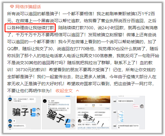网络|注意！千万不要在网上搜索这句话