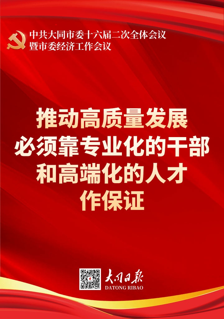 权威 权威发布！展望2022大同“新蓝图”，这21张海报的信息量很大