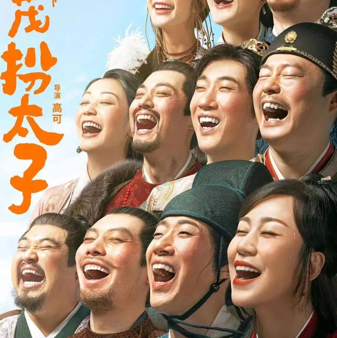 2022第一部喜剧：互换人生很爽，但你接得住吗？_李茂_太子_内卷