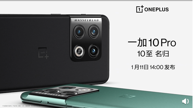 后置|一加 10 Pro 入网工信部，详细参数公布