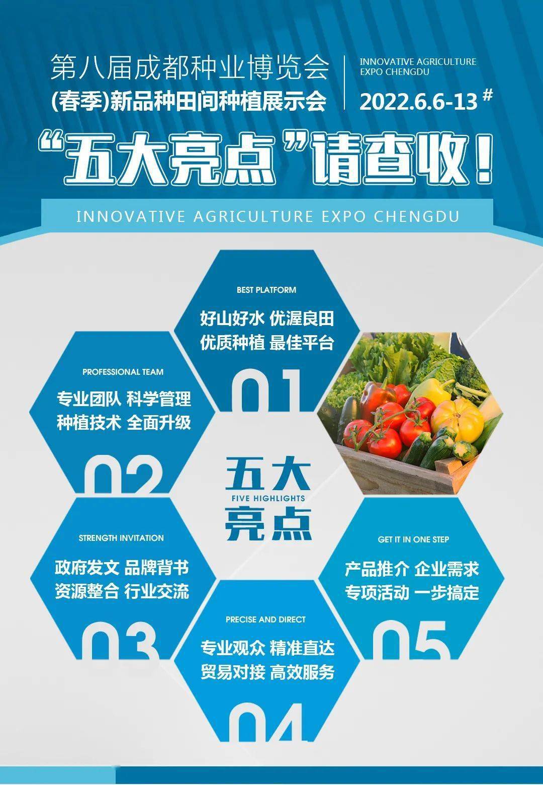 云集10000多个新优特产品第八届成都种业博览会8大亮点重磅来袭