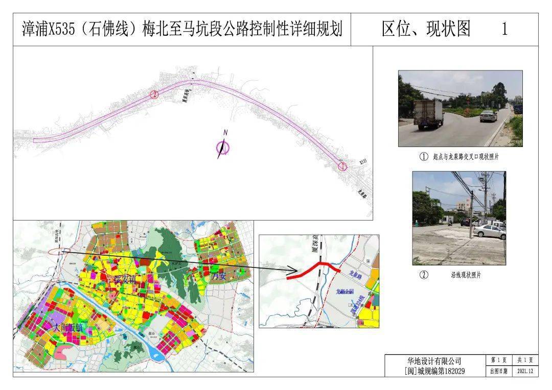 漳浦霞美镇开发规划图图片