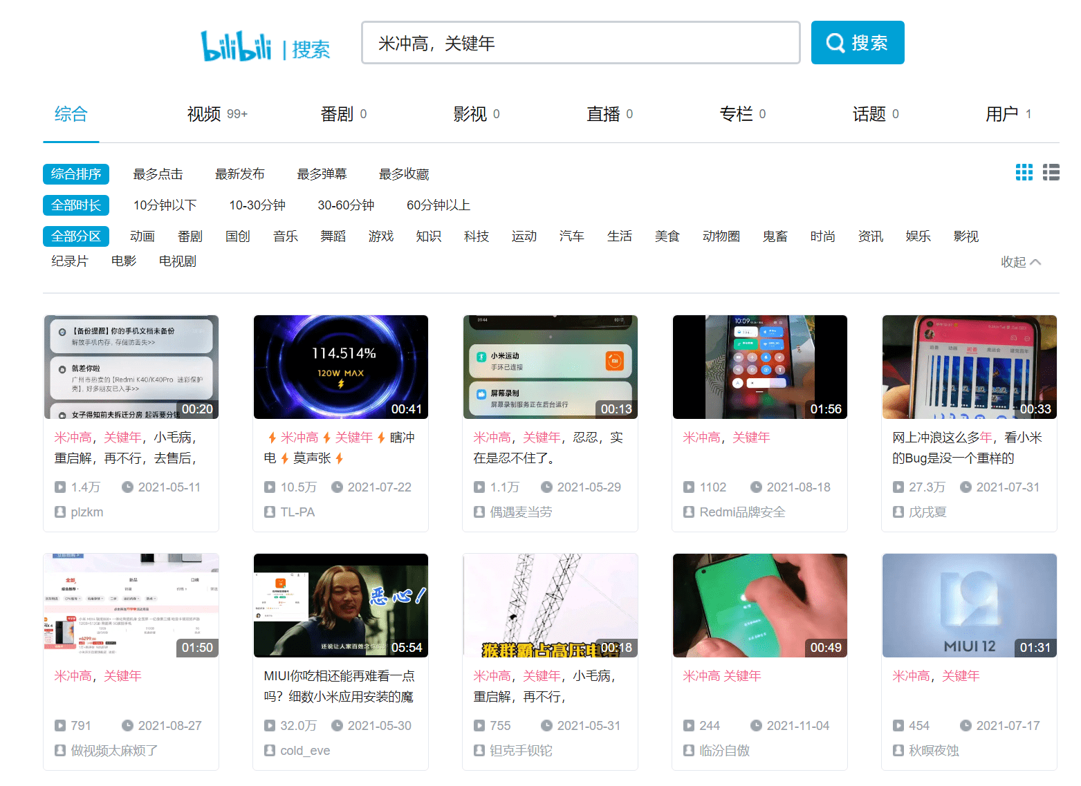 手机|数码圈年度热词｜2021 年，手机厂商们造了哪些梗？