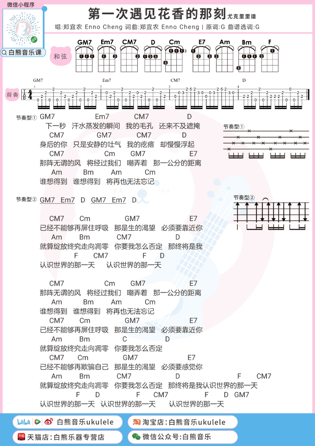 大夯歌曲谱(4)