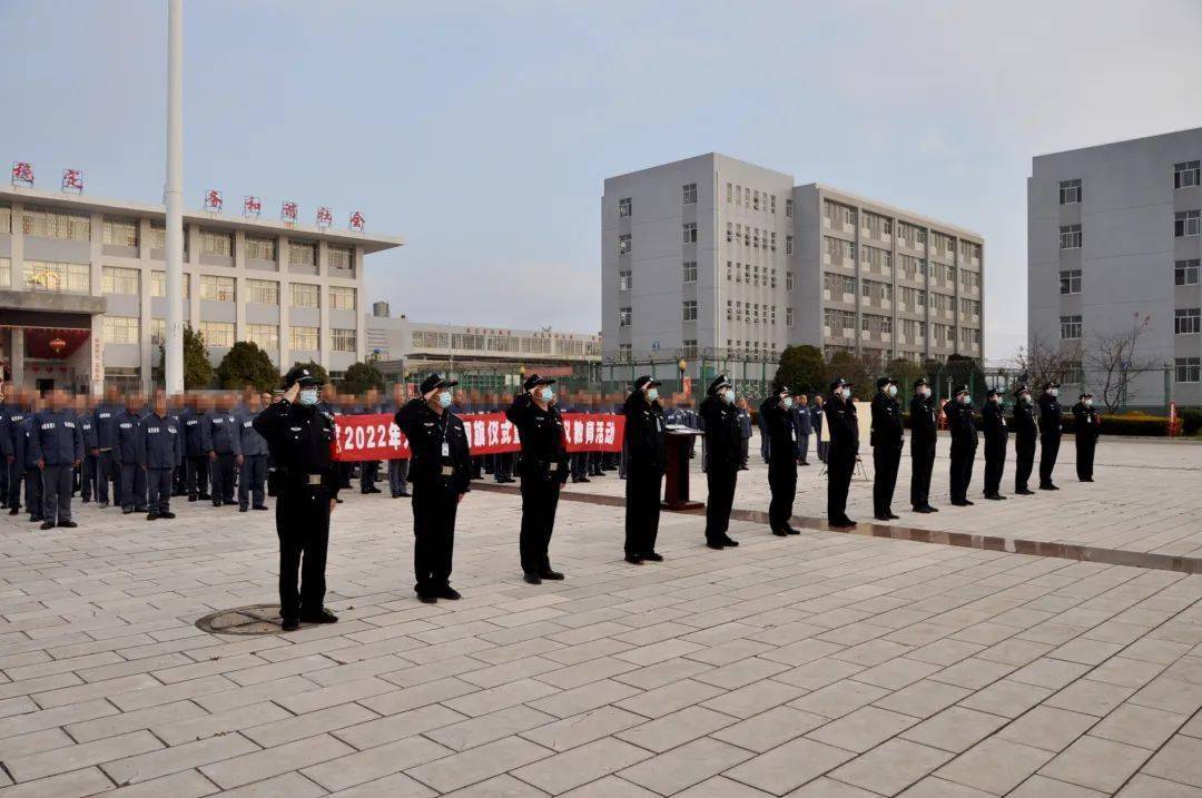 云南省第三监狱举行2022年元旦升国旗仪式暨爱国主义教育