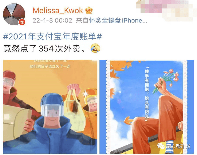 网友|终于！年度账单又来了！网友：看完emo了