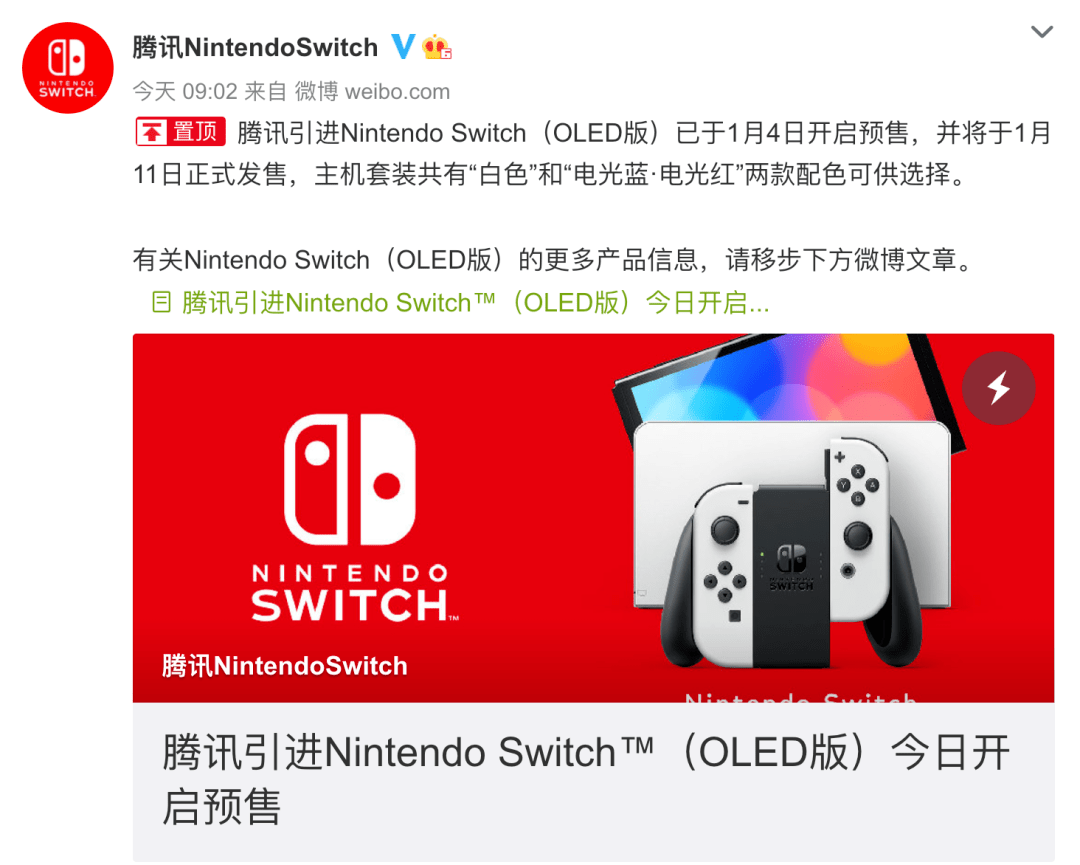 国行|【游戏】任天堂Switch OLED版国行上架 2599元买吗