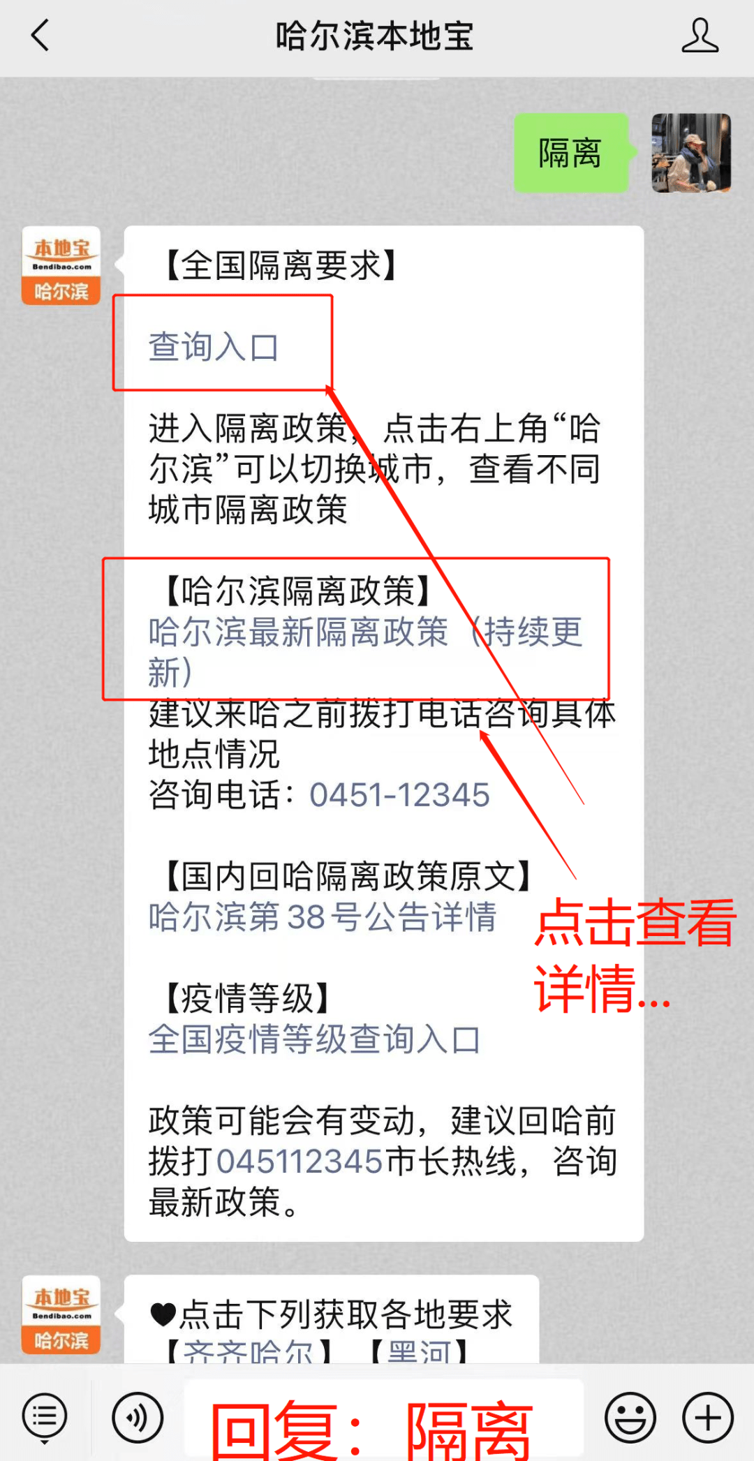 放假提醒!_哈尔滨_冰雪节_补贴资金