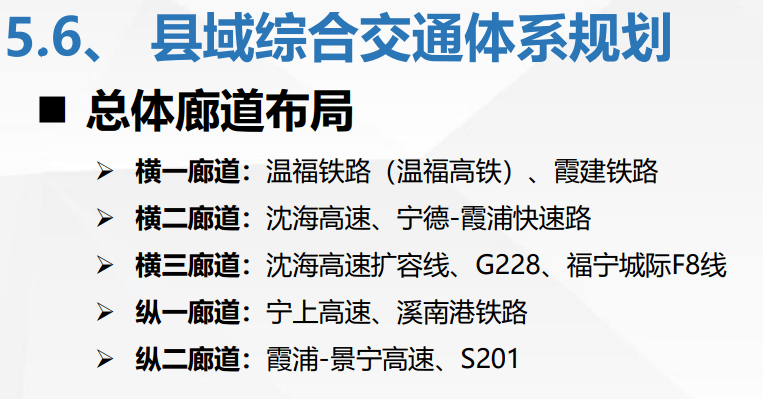 规划对接温福高铁选线争取在崇儒乡设站霞浦至建阳段铁路建设