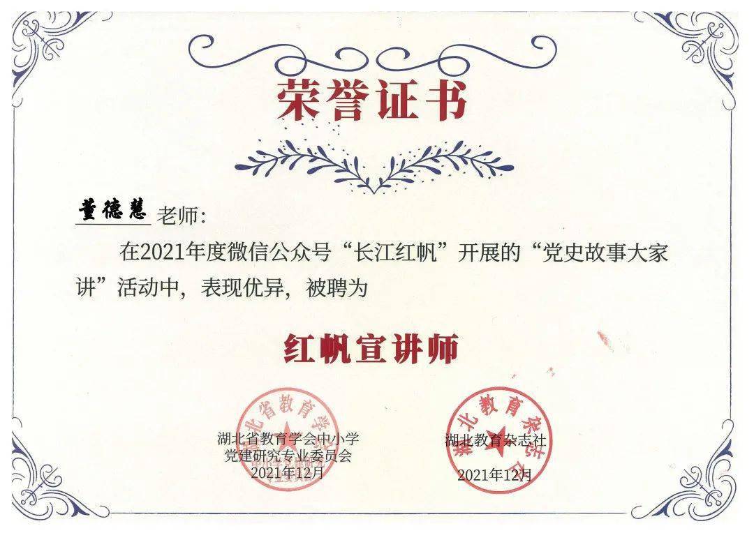 党史故事大家讲活动证书来了